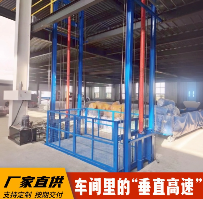 武安4吨二层升降货梯安装