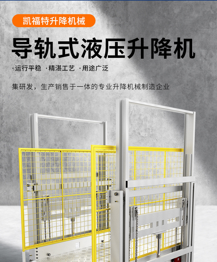武安液压货梯厂家一站式服务内容